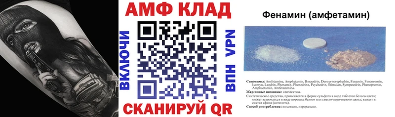 Купить где  Нововоронеж  Амфетамин VHQ 