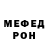 Меф мяу мяу VHQ Carlos Toledo