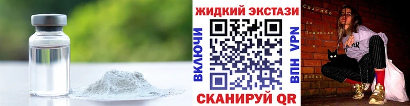 Бутират оксибутират  Купить закладки  Нововоронеж 