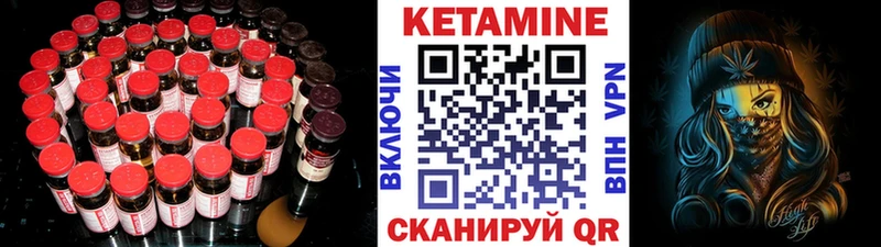 КЕТАМИН VHQ  Купить  Нововоронеж 