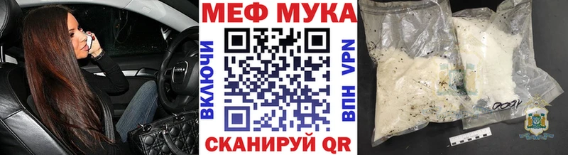 Меф кристаллы  Купить  Нововоронеж 